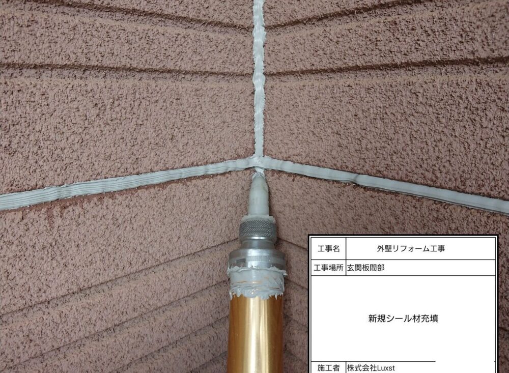 外壁塗装 コーキング ひび割れ