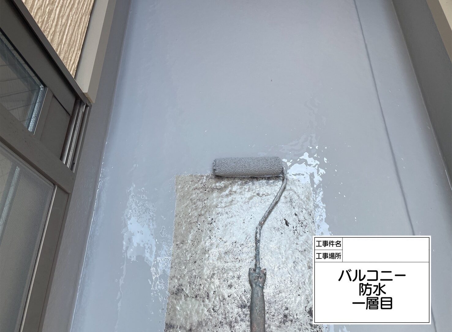 葛飾区　雨漏り