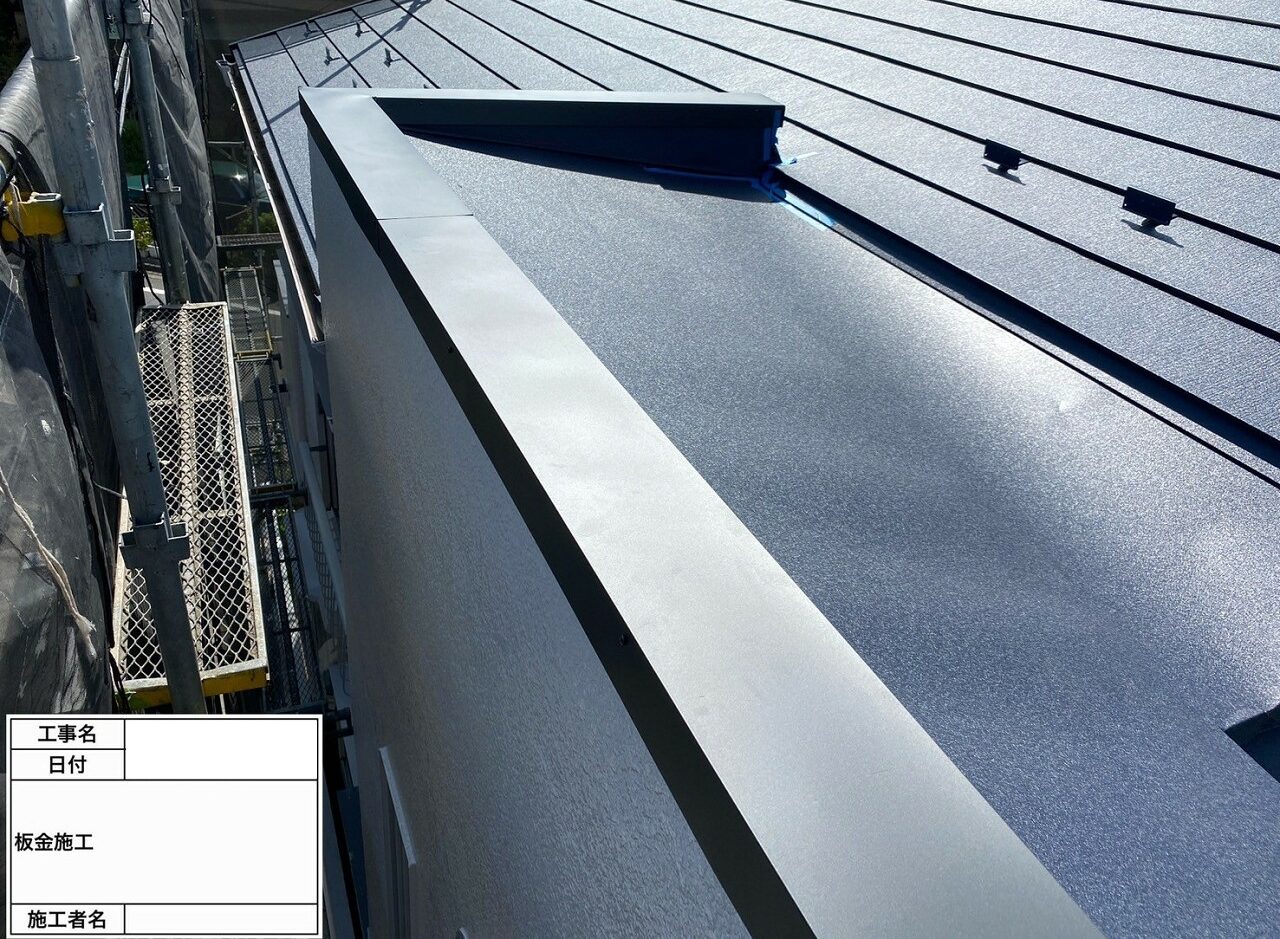 江戸川区　屋根葺き替え