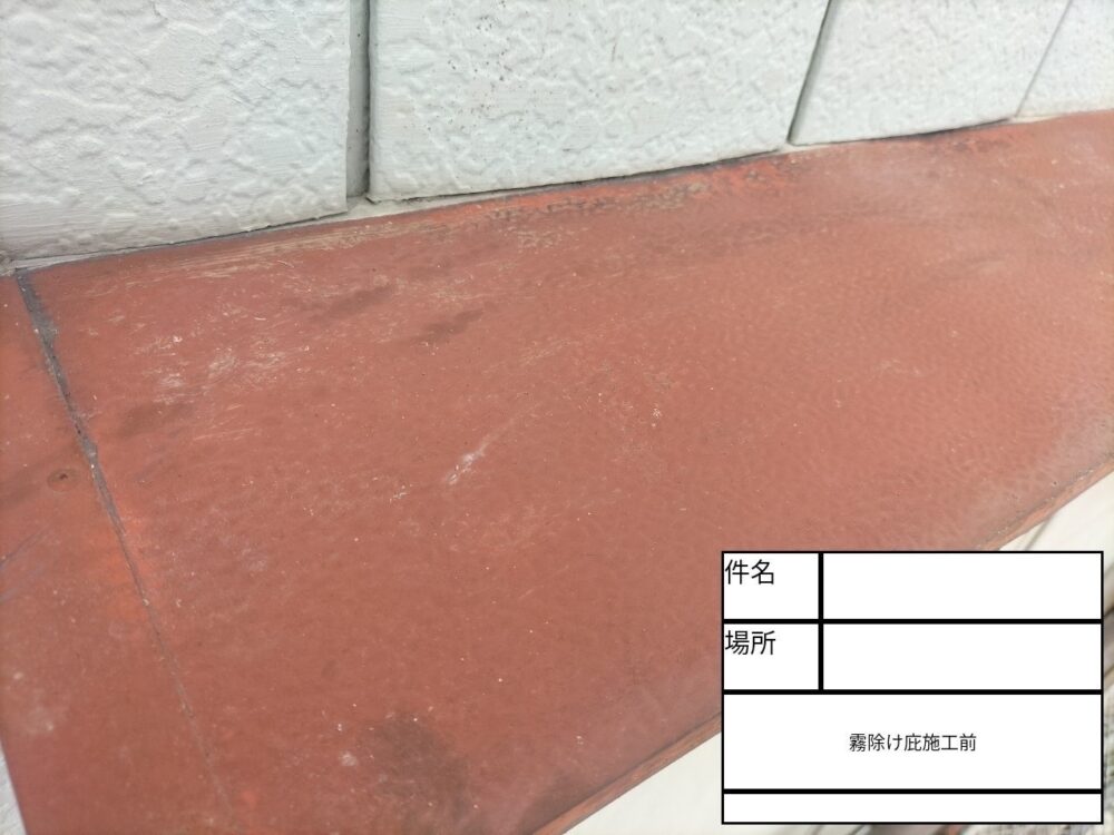 江戸川区 外壁塗装