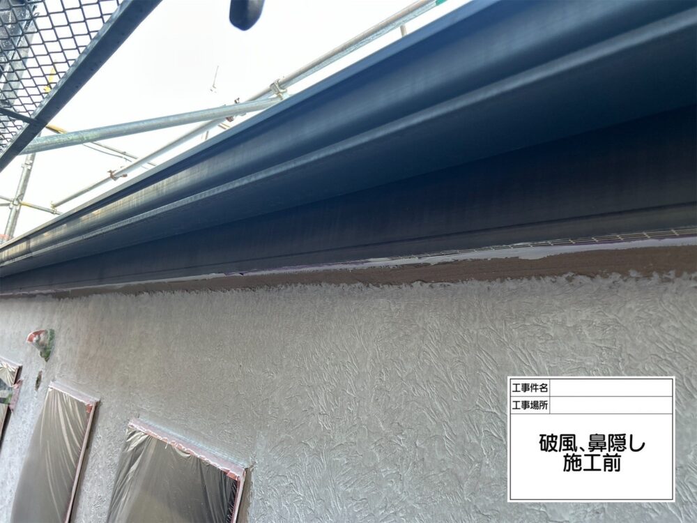 江戸川区 外壁塗装