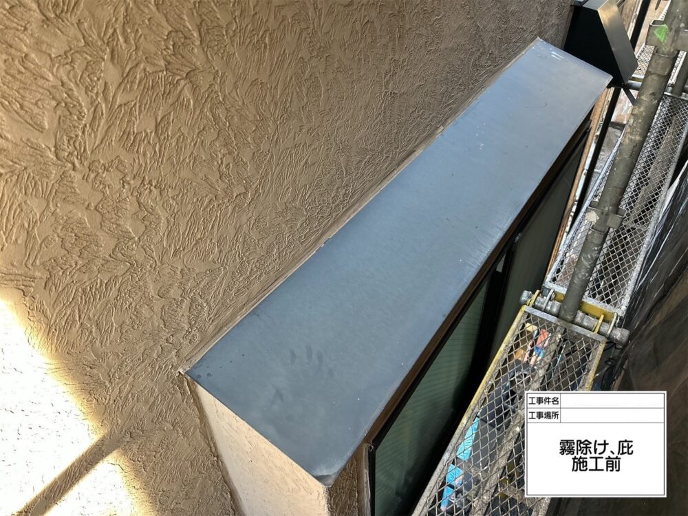 江戸川区 外壁塗装