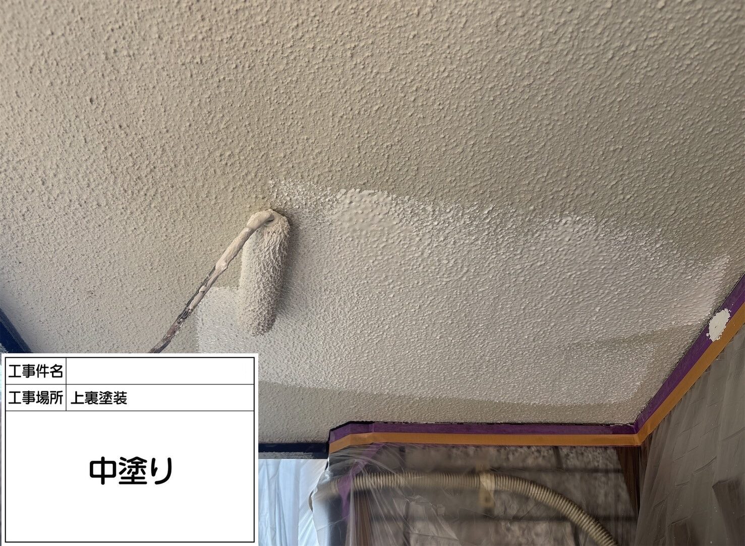江戸川区　外壁塗装