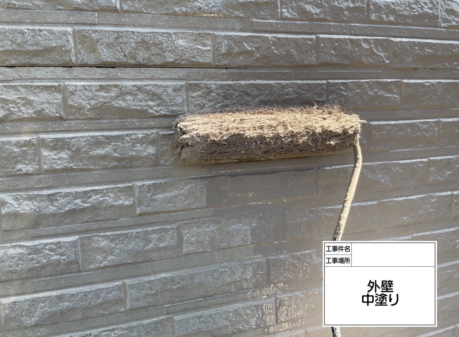 松戸市 外壁塗装