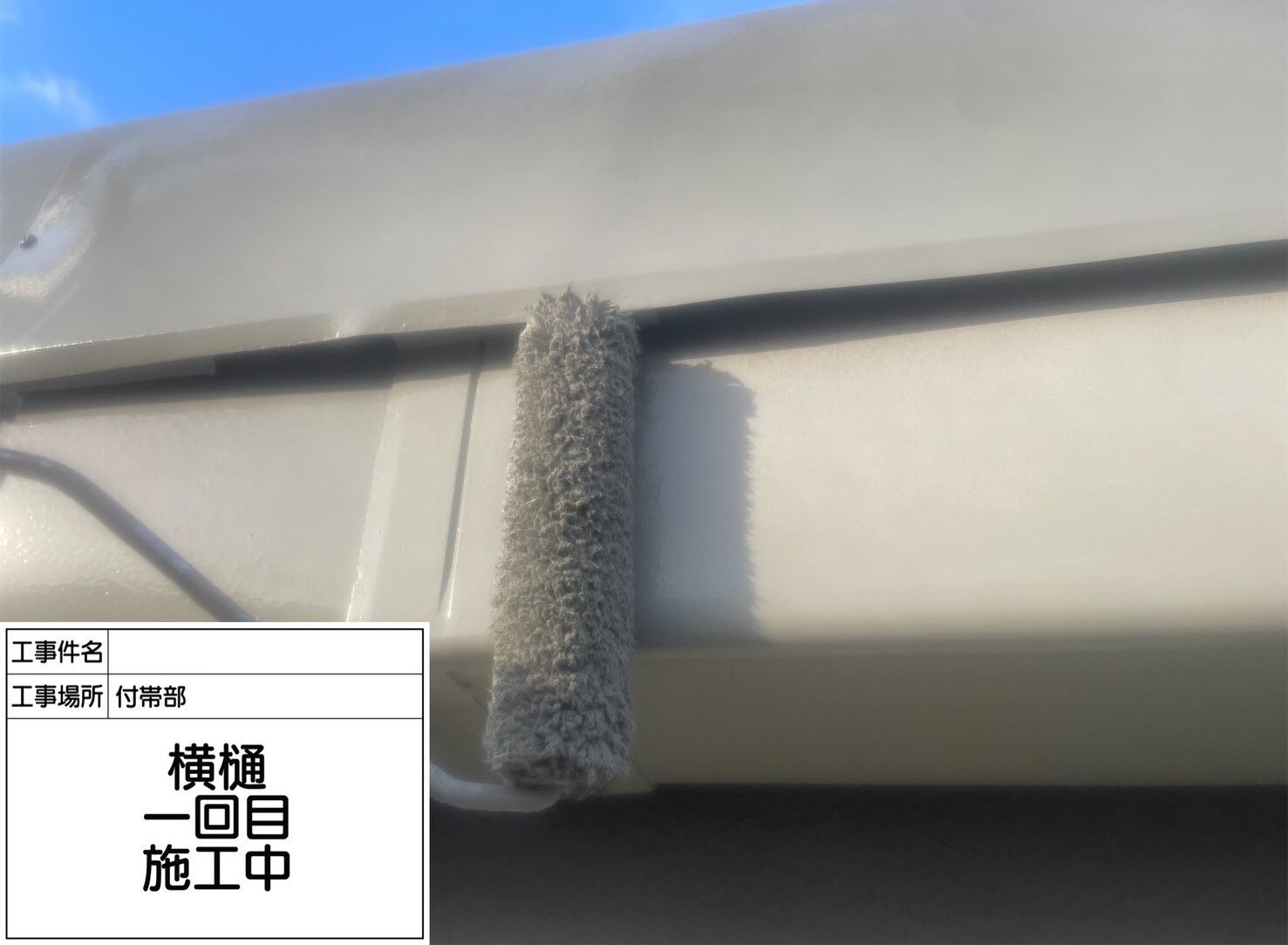 江戸川区 外壁塗装