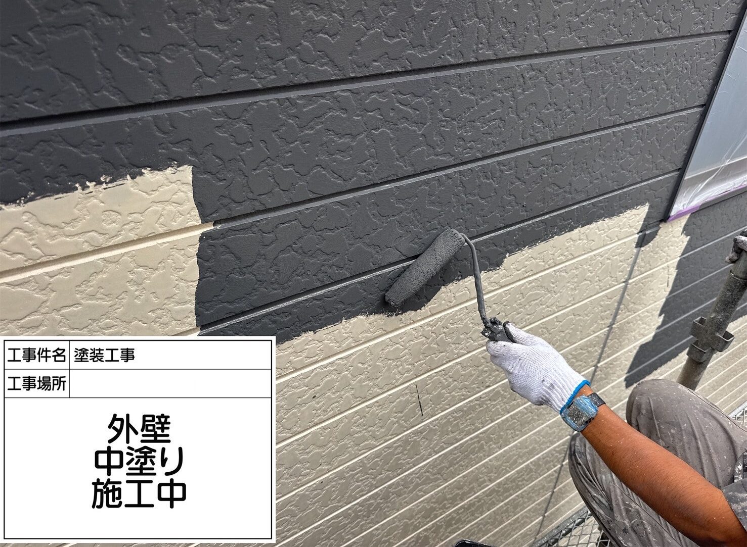 松戸市 外壁塗装