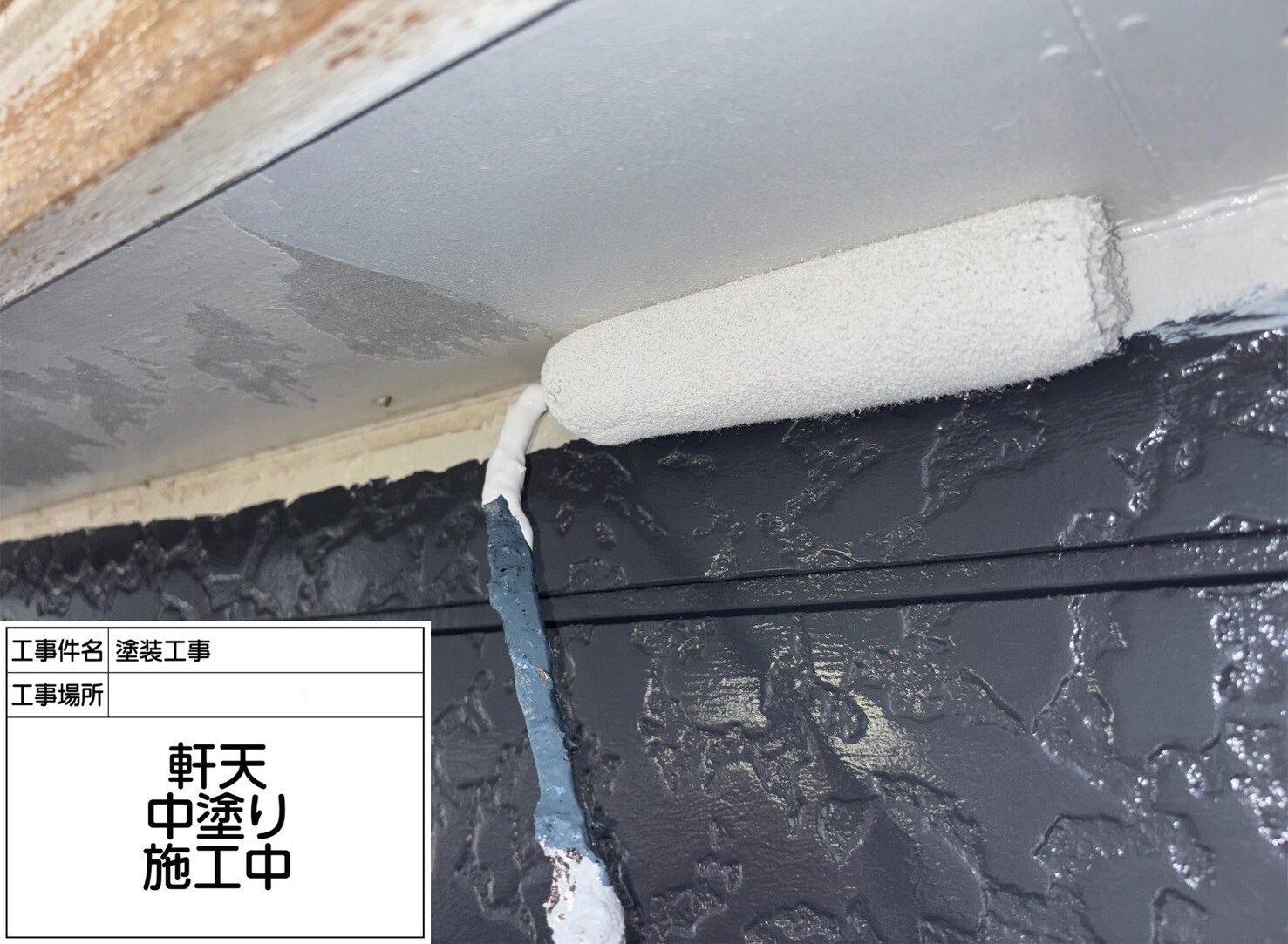 松戸市 外壁塗装