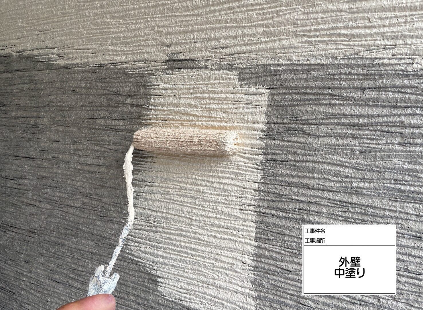 葛飾区　外壁塗装