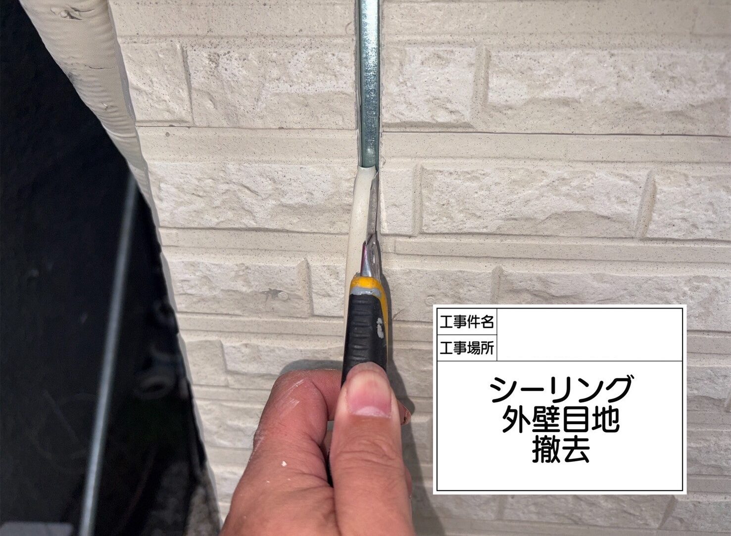松戸市 雨漏り