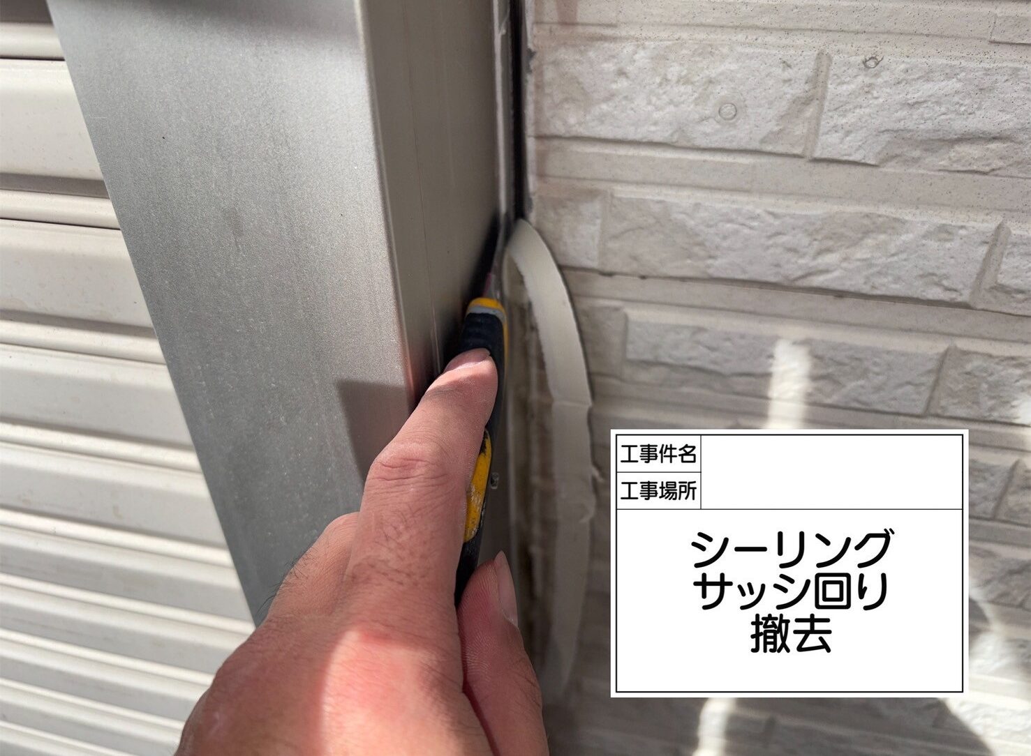 松戸市 雨漏り