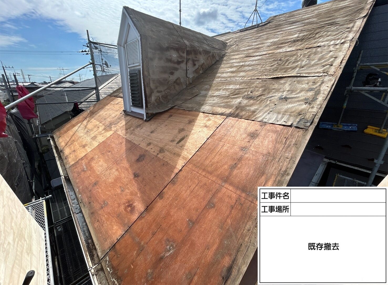 松戸市 屋根葺き替え