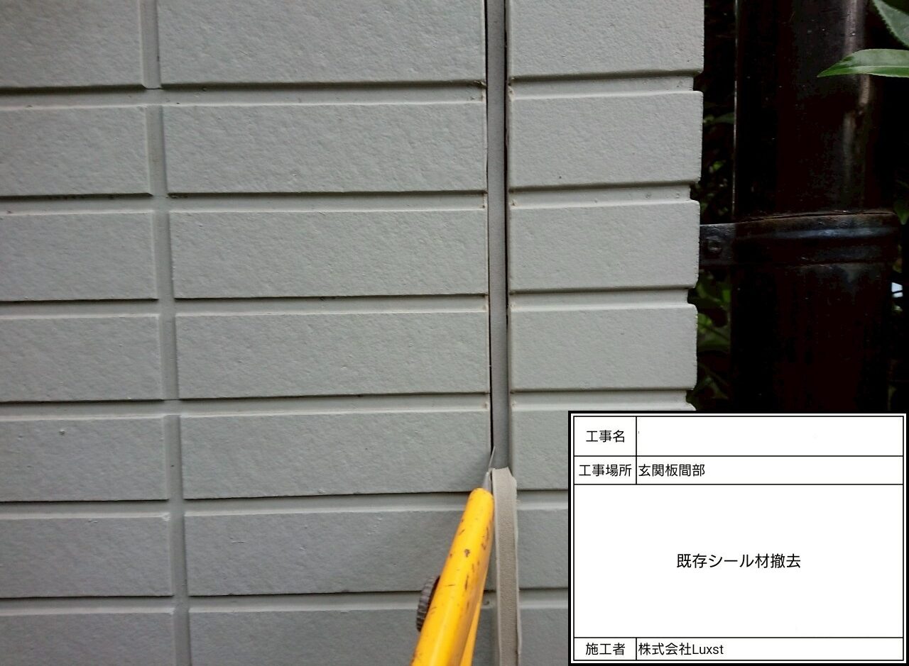江戸川区　雨漏り