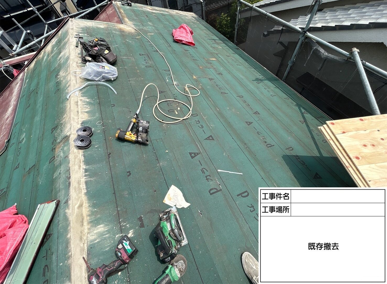 江戸川区　屋根葺き替え