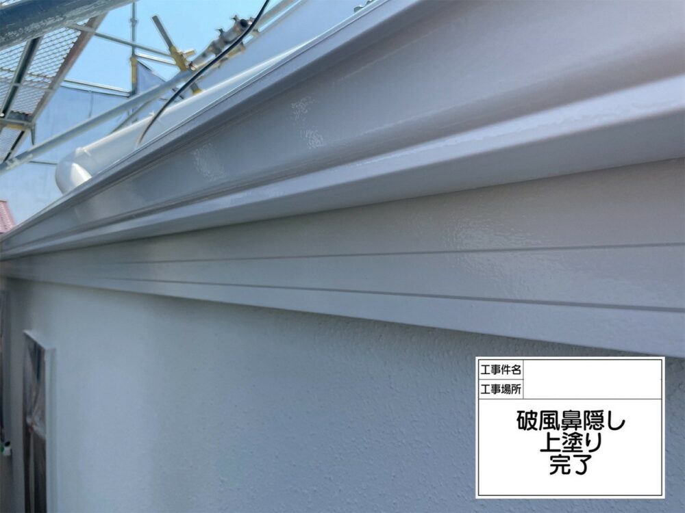江戸川区 外壁塗装