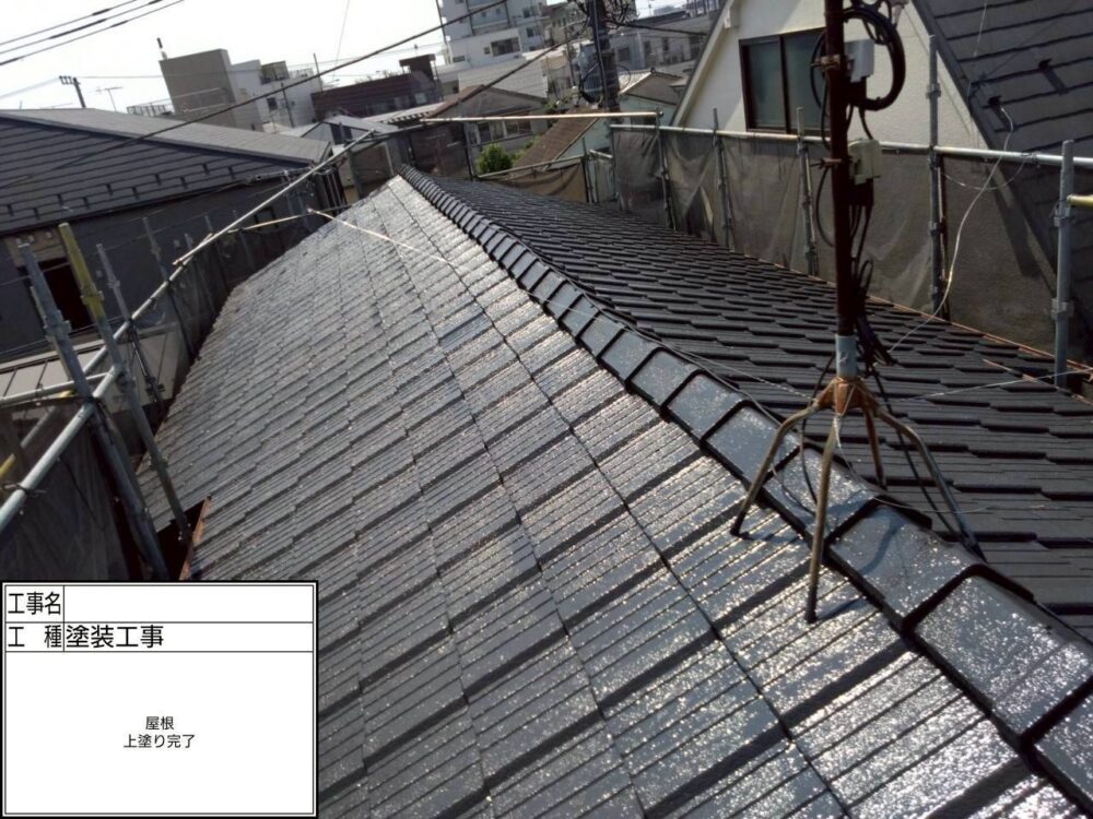 葛飾区 屋根塗装