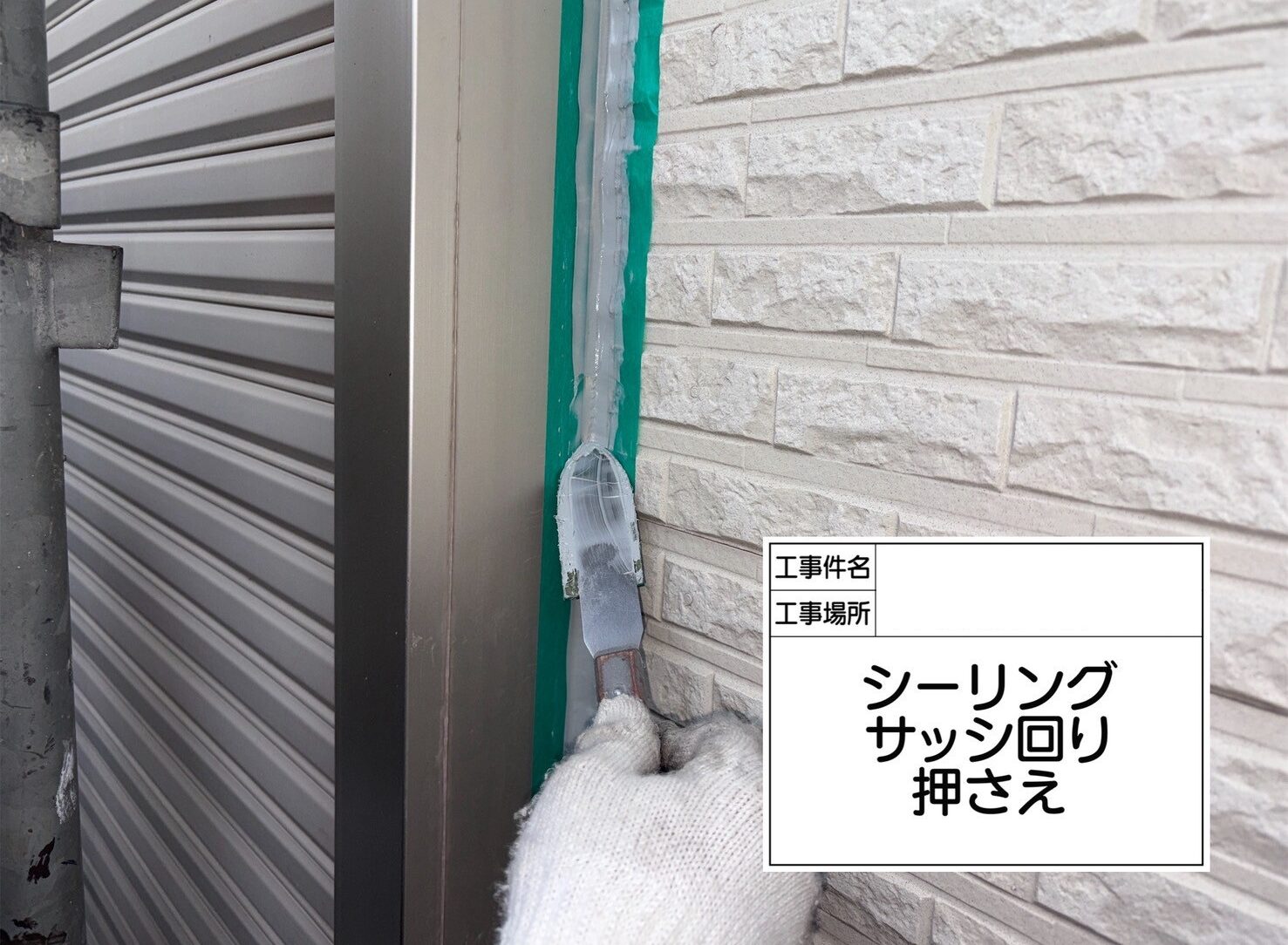 松戸市 雨漏り