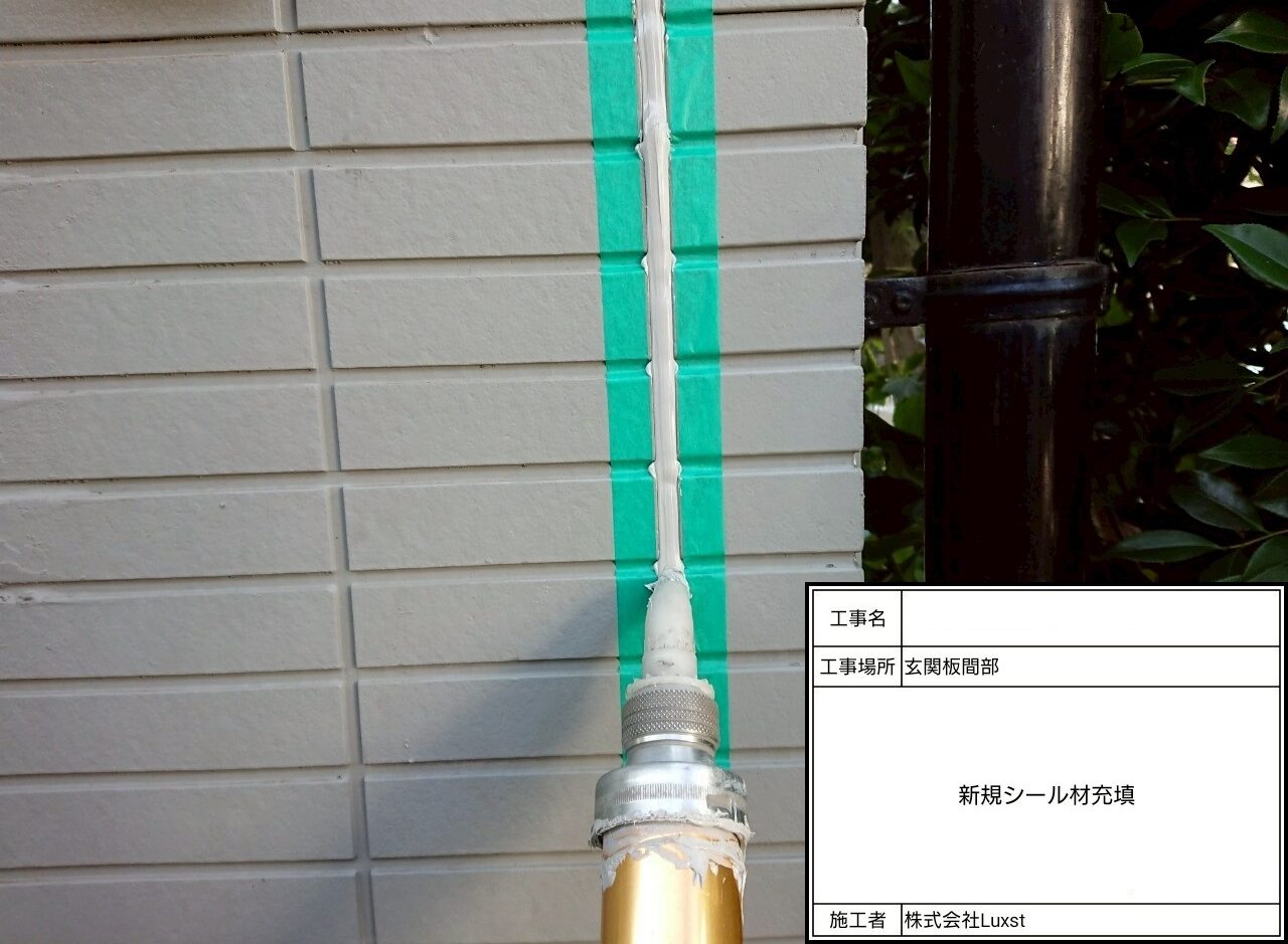 江戸川区　雨漏り