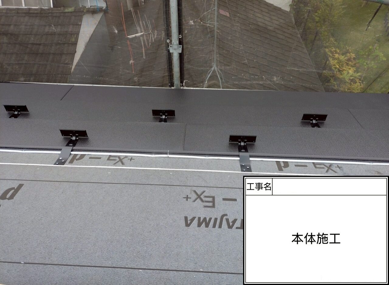 江戸川区　葺き替え