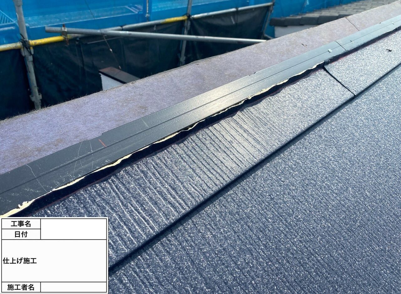 江戸川区　屋根葺き替え