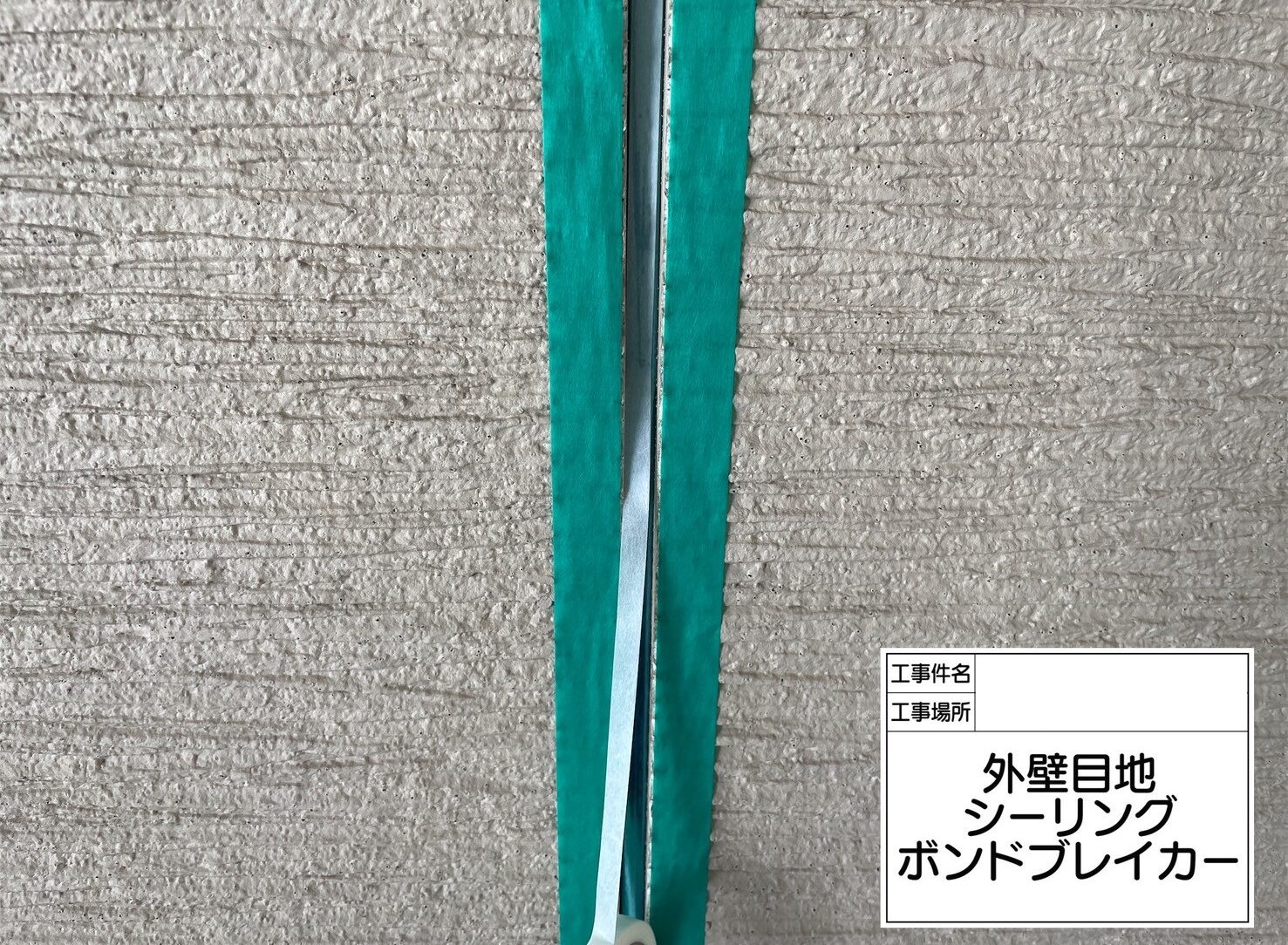葛飾区　雨漏り
