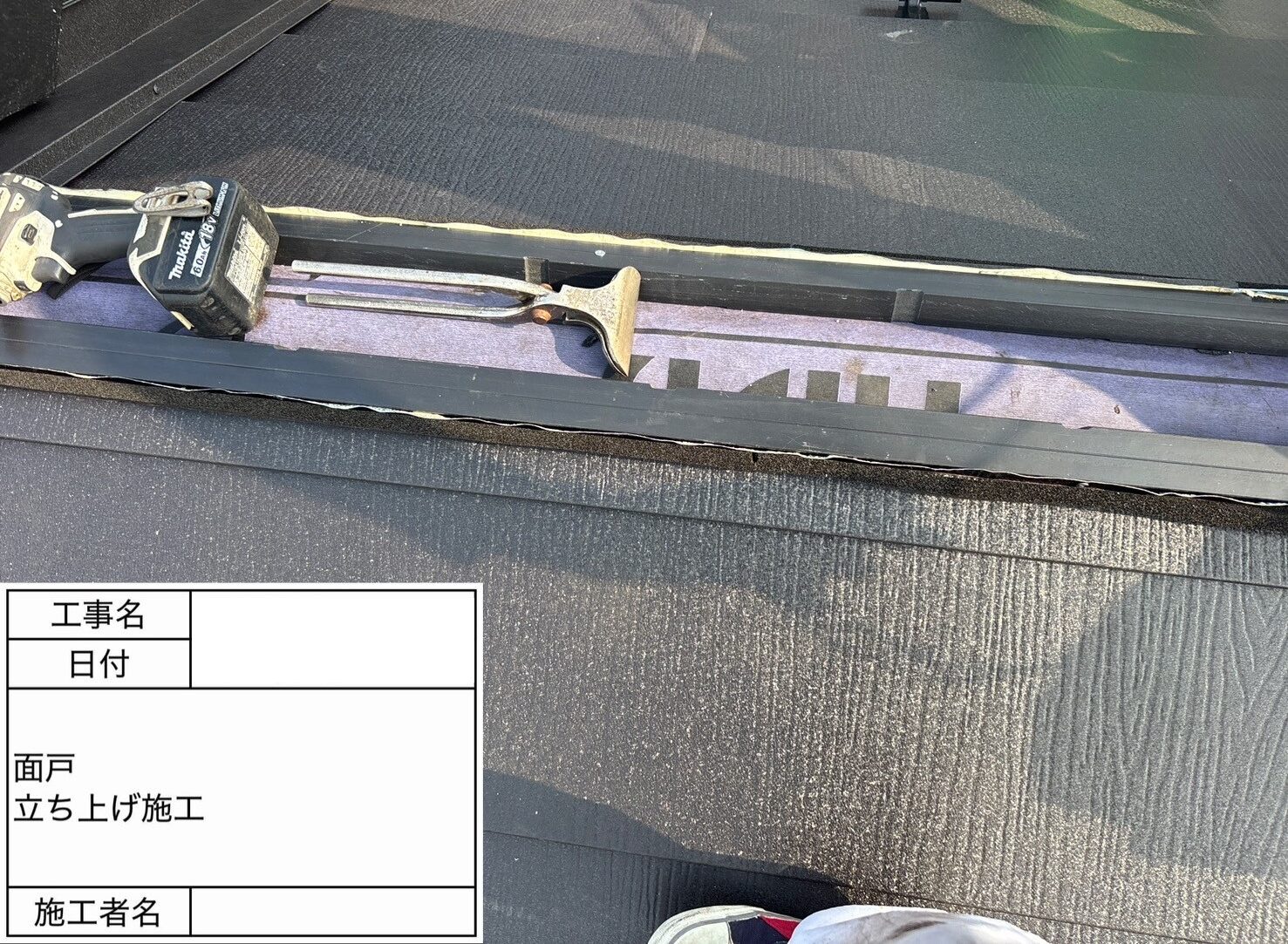 葛飾区 葺き替え