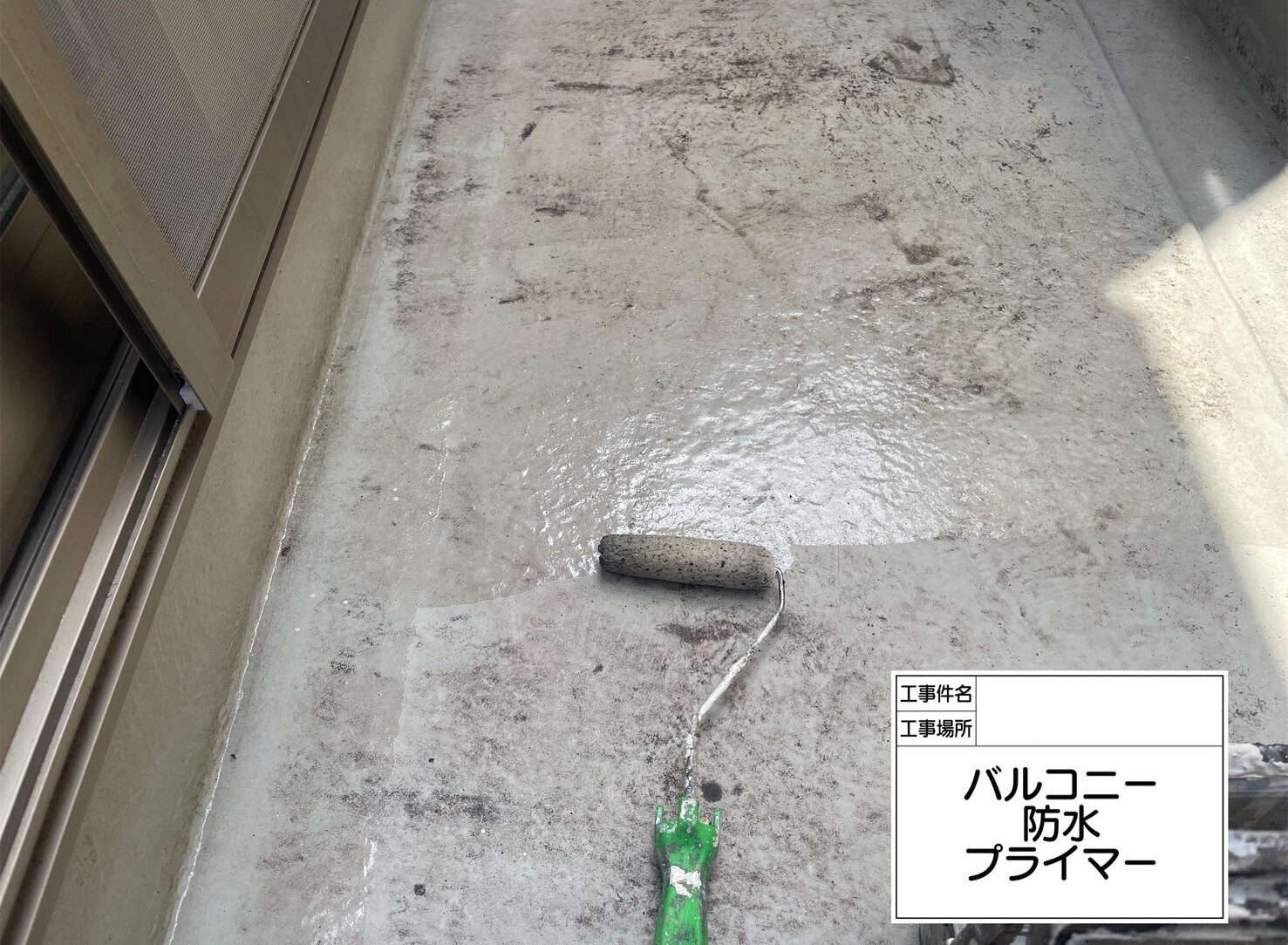 葛飾区　雨漏り