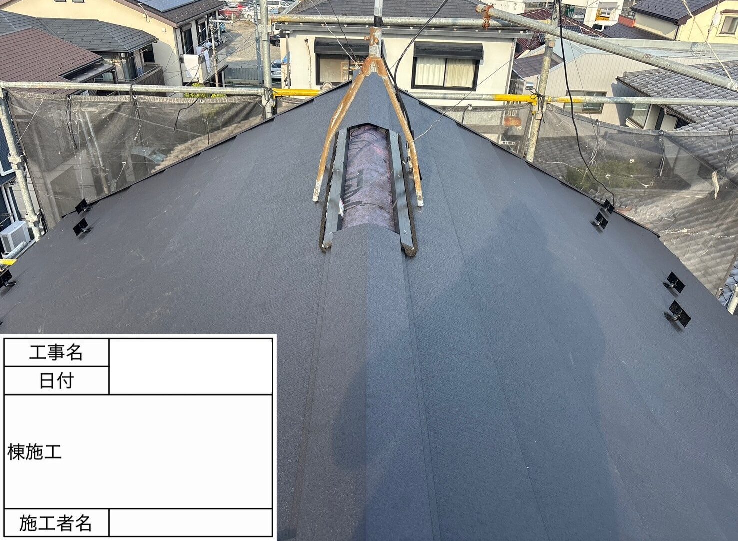 葛飾区 葺き替え
