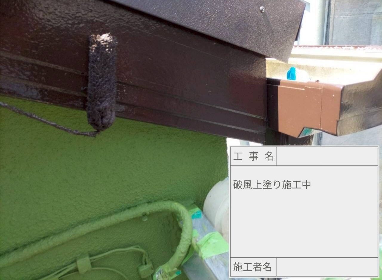 松戸市　外壁塗装