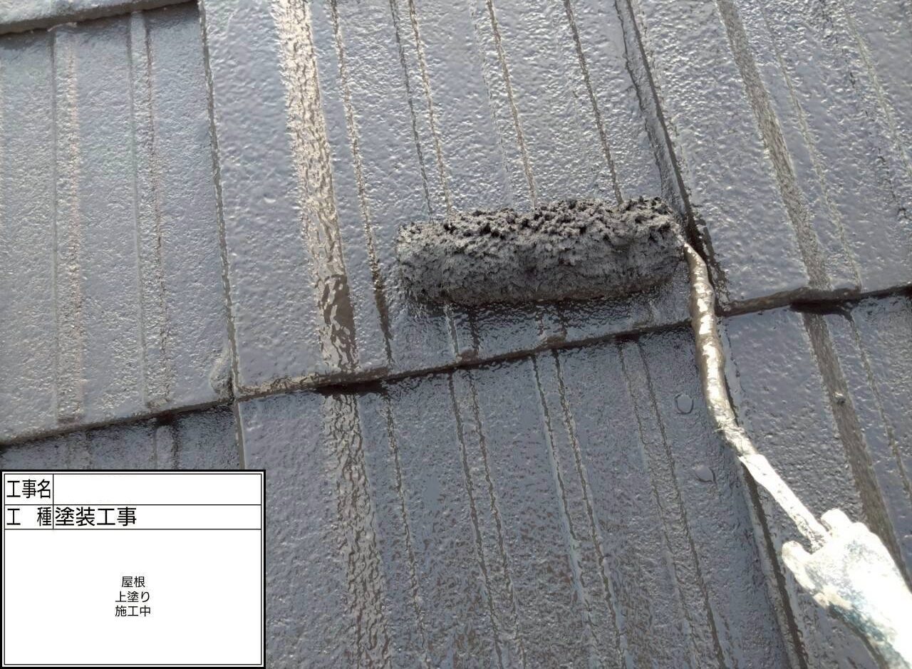 葛飾区 屋根塗装