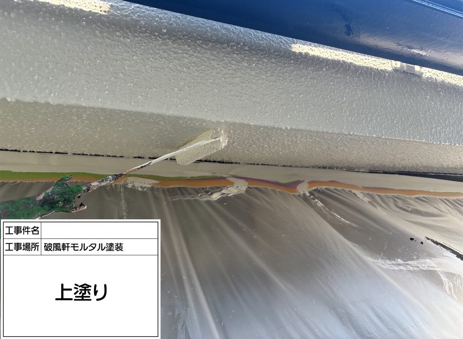 江戸川区　外壁塗装