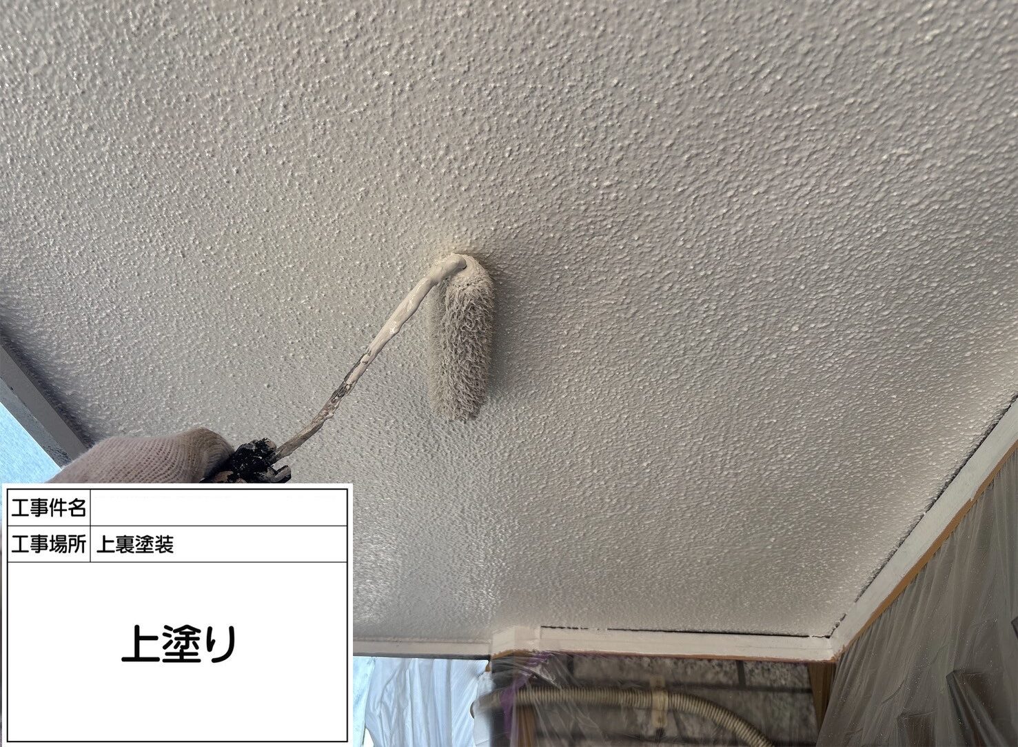 江戸川区　外壁塗装