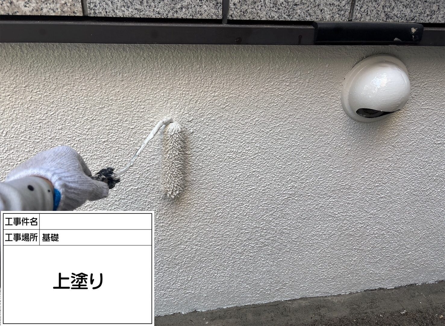 江戸川区　外壁塗装