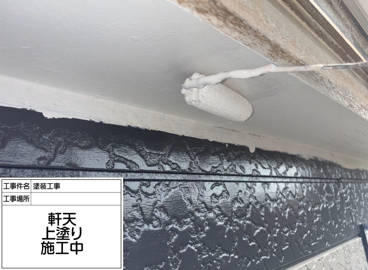 松戸市 外壁塗装