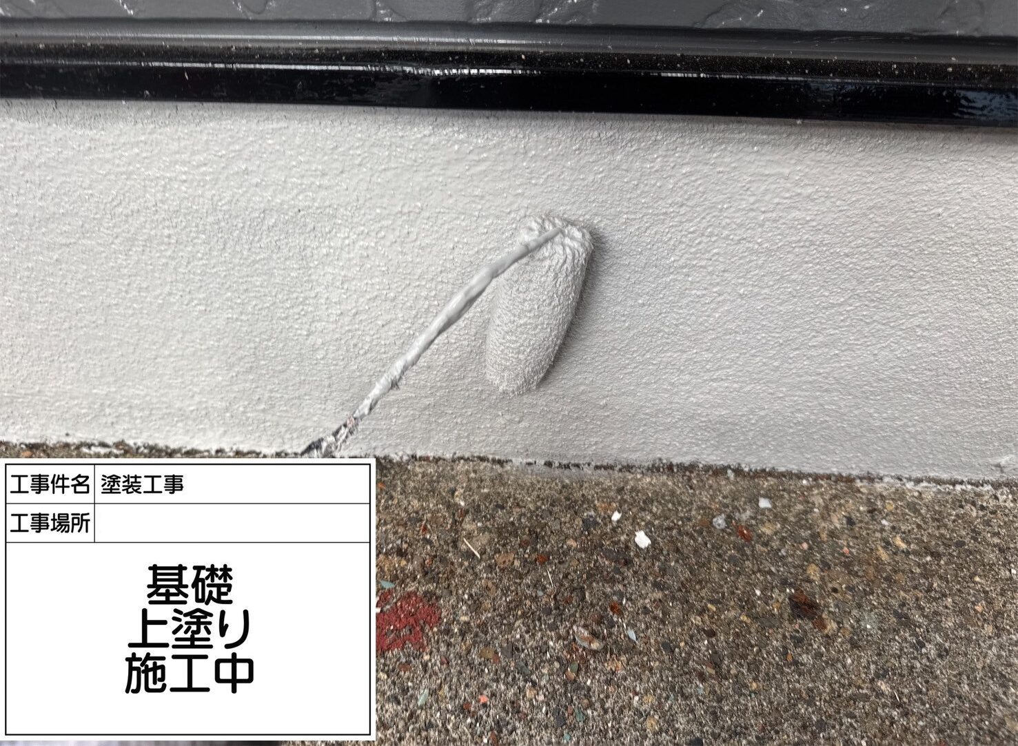 松戸市 外壁塗装