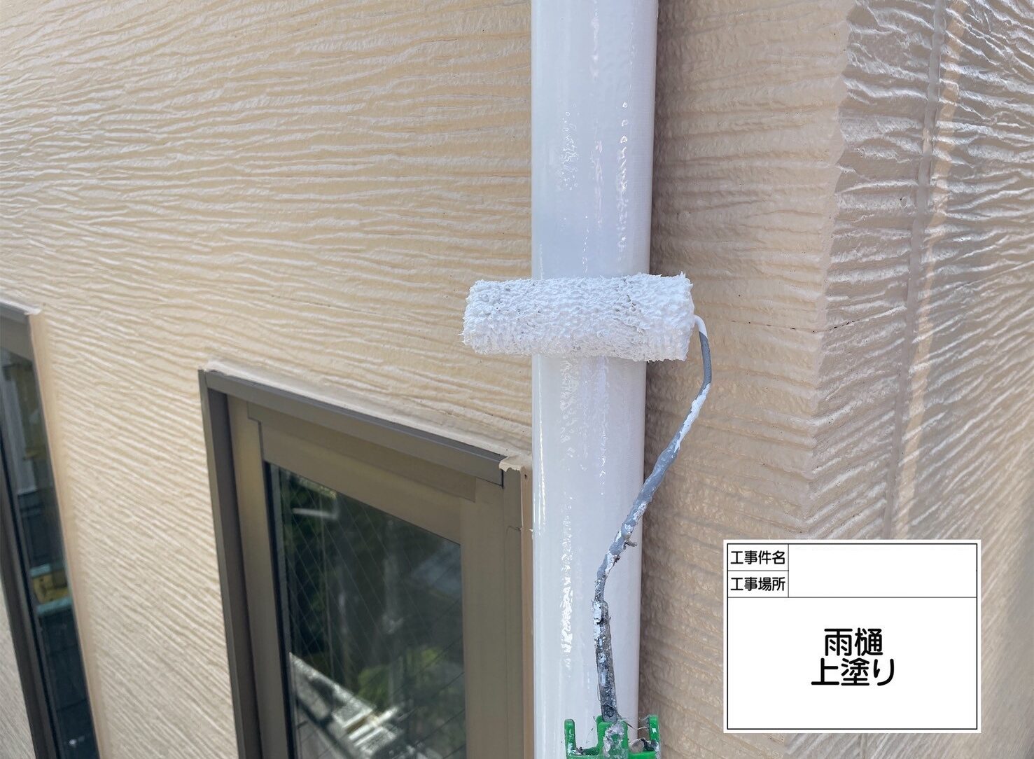 葛飾区　外壁塗装
