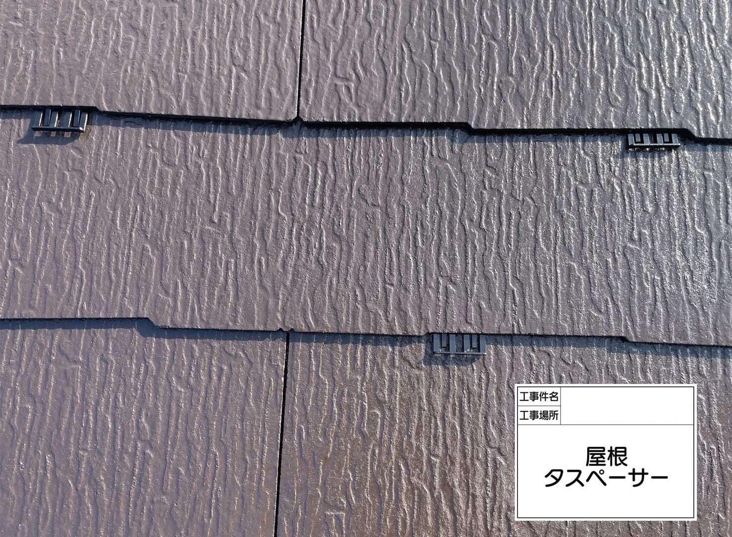 松戸市 外壁塗装