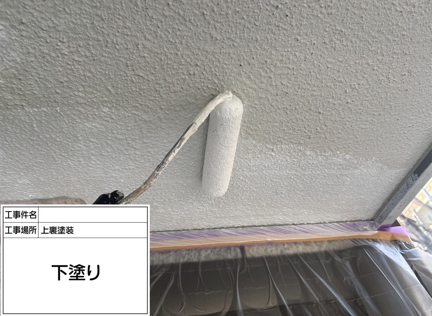 江戸川区　外壁塗装