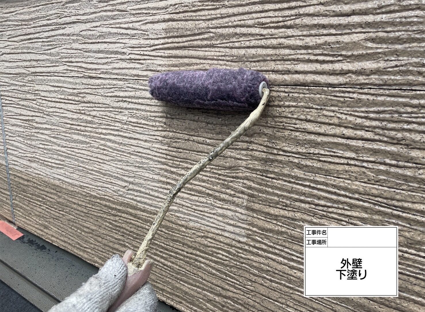 葛飾区　外壁塗装