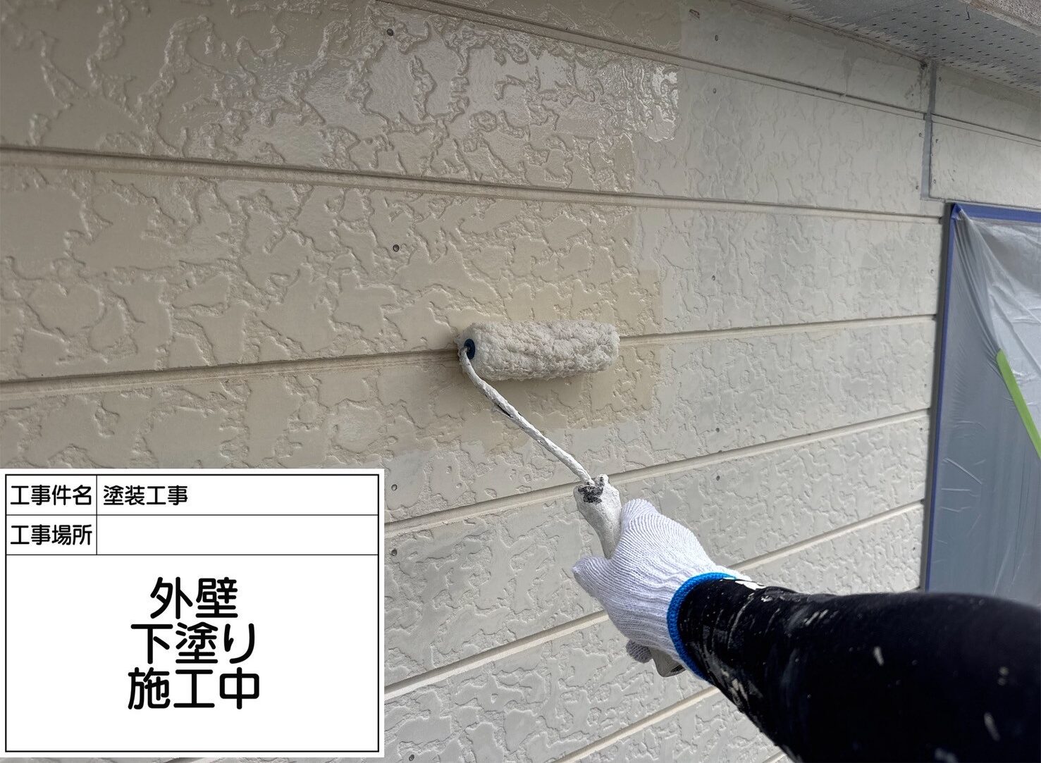 松戸市 外壁塗装