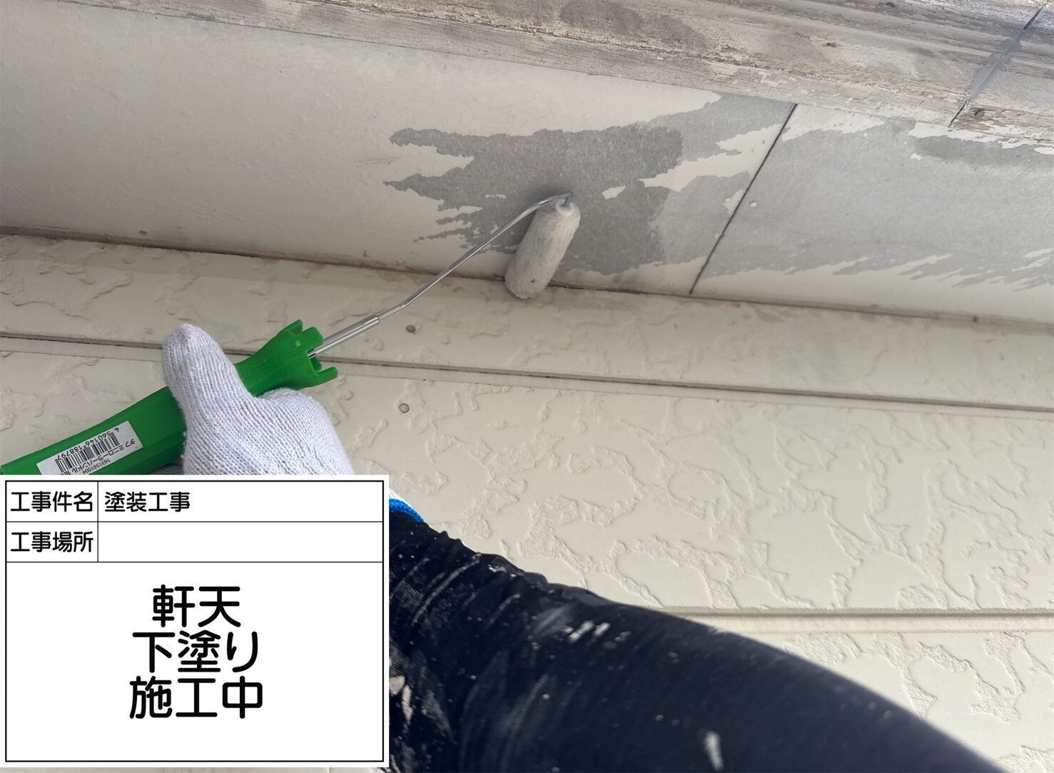 松戸市 外壁塗装