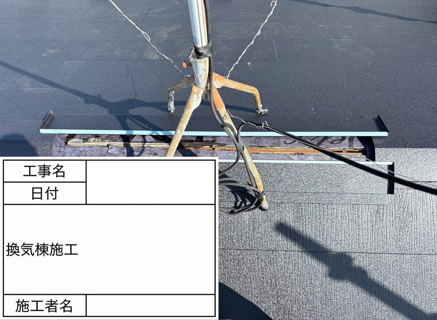 葛飾区 葺き替え