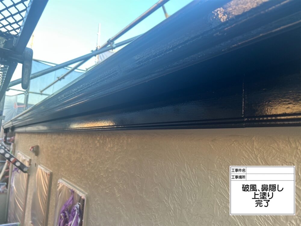 江戸川区 外壁塗装