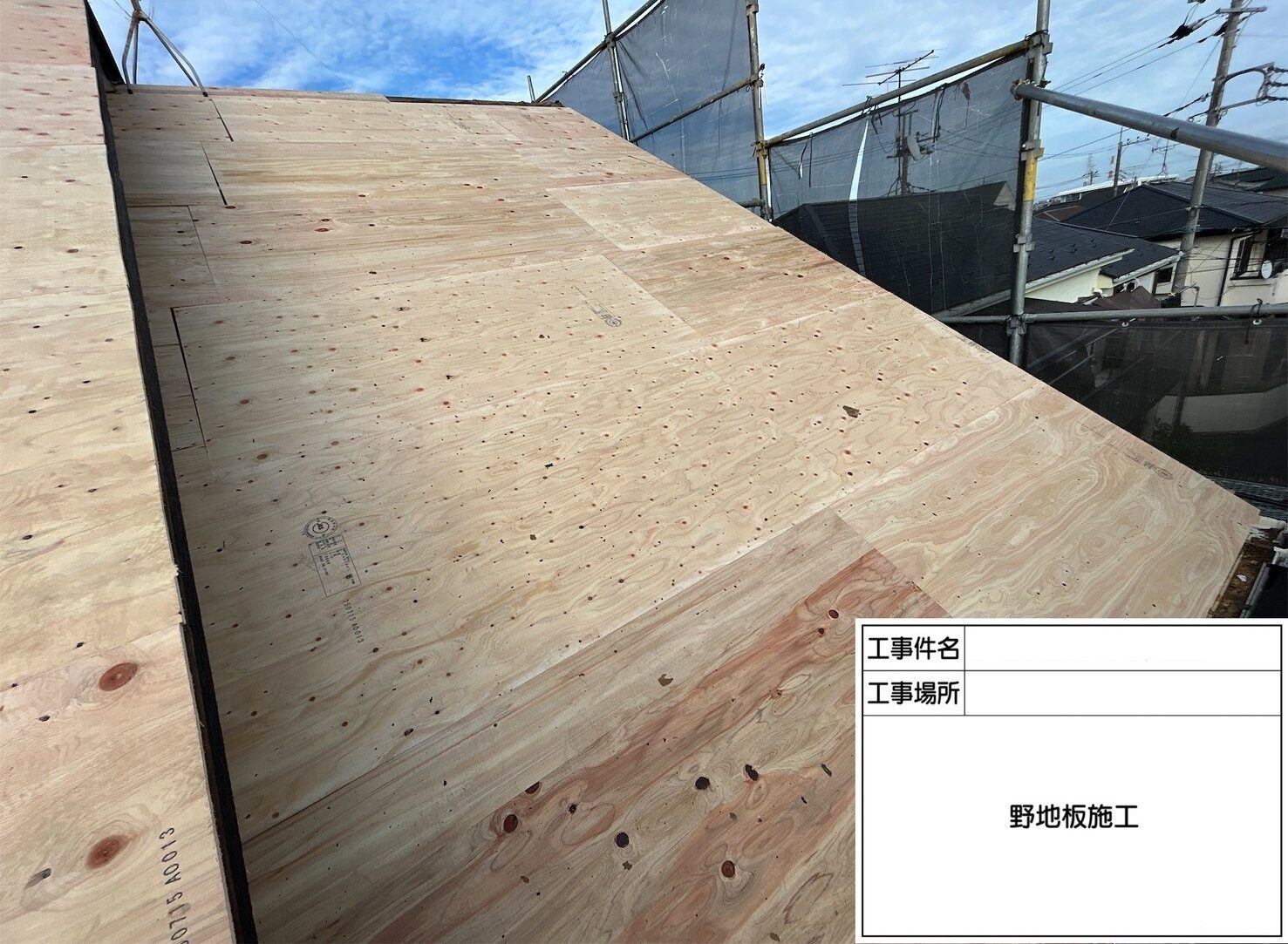 松戸市 屋根葺き替え