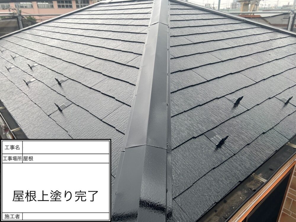 葛飾区 屋根塗装