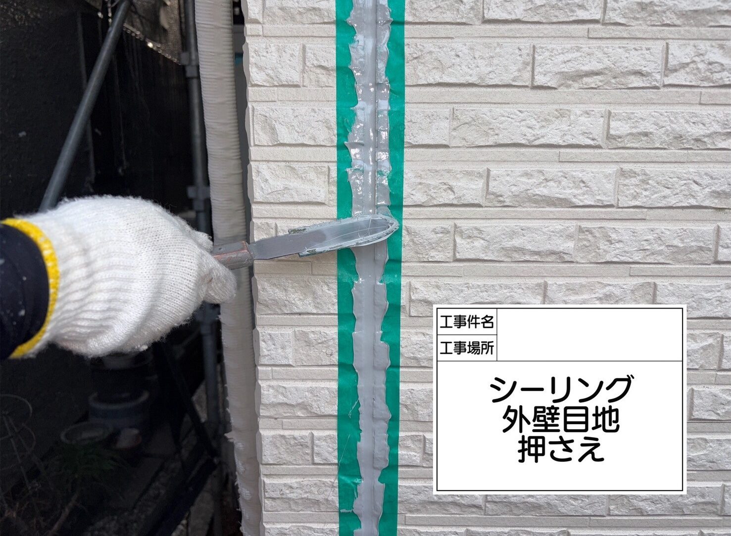 松戸市 雨漏り