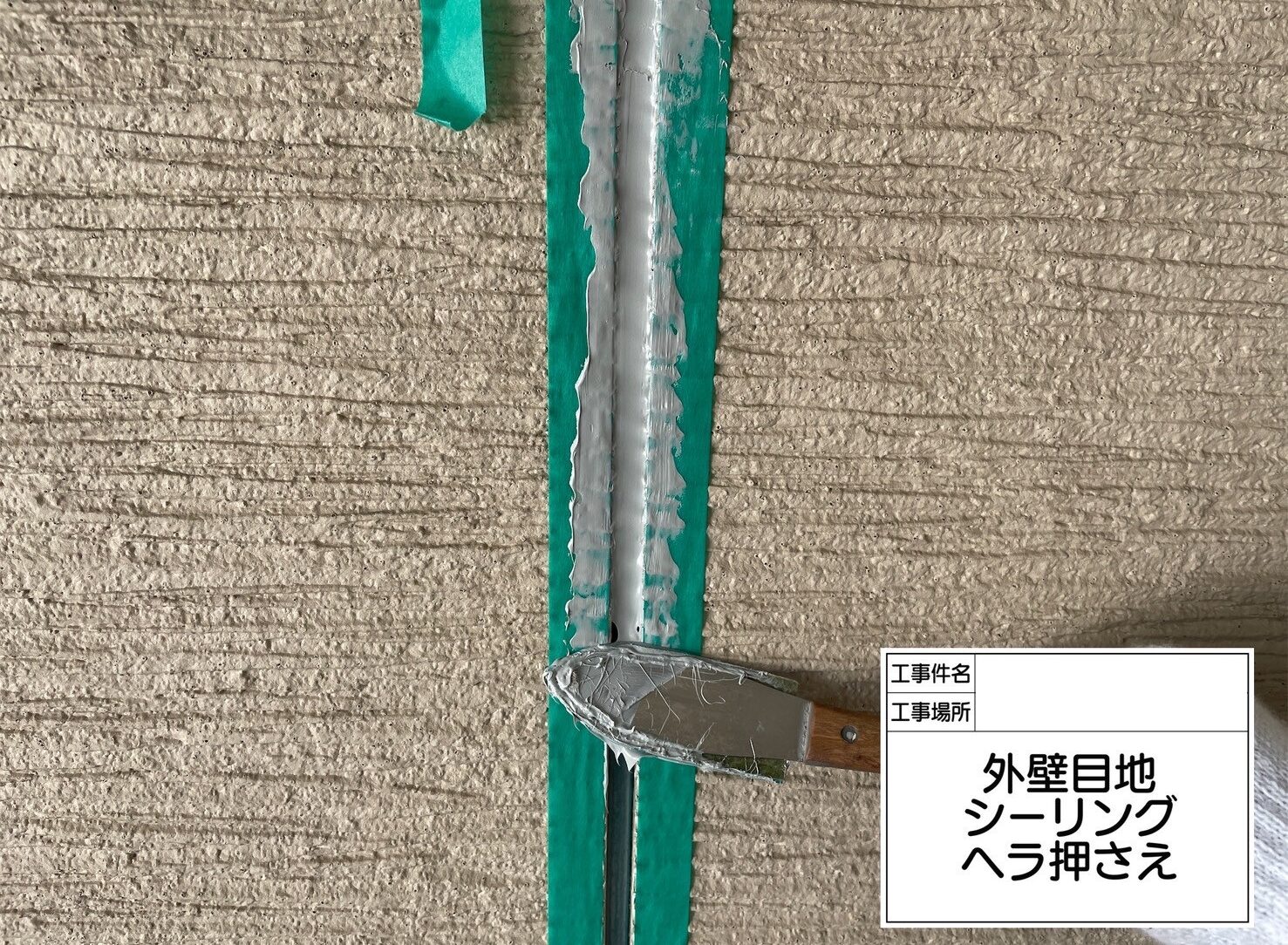 葛飾区　雨漏り