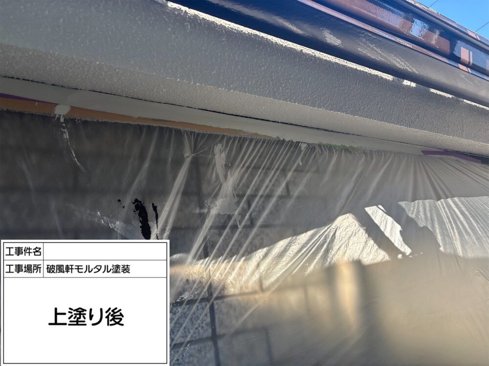 江戸川区 外壁塗装