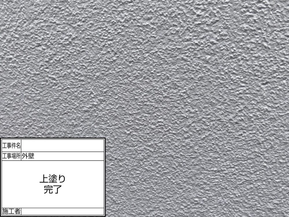 江戸川区 外壁塗装