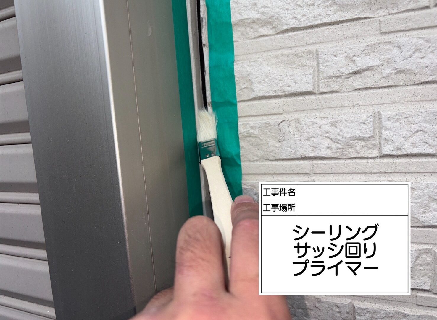 松戸市 雨漏り