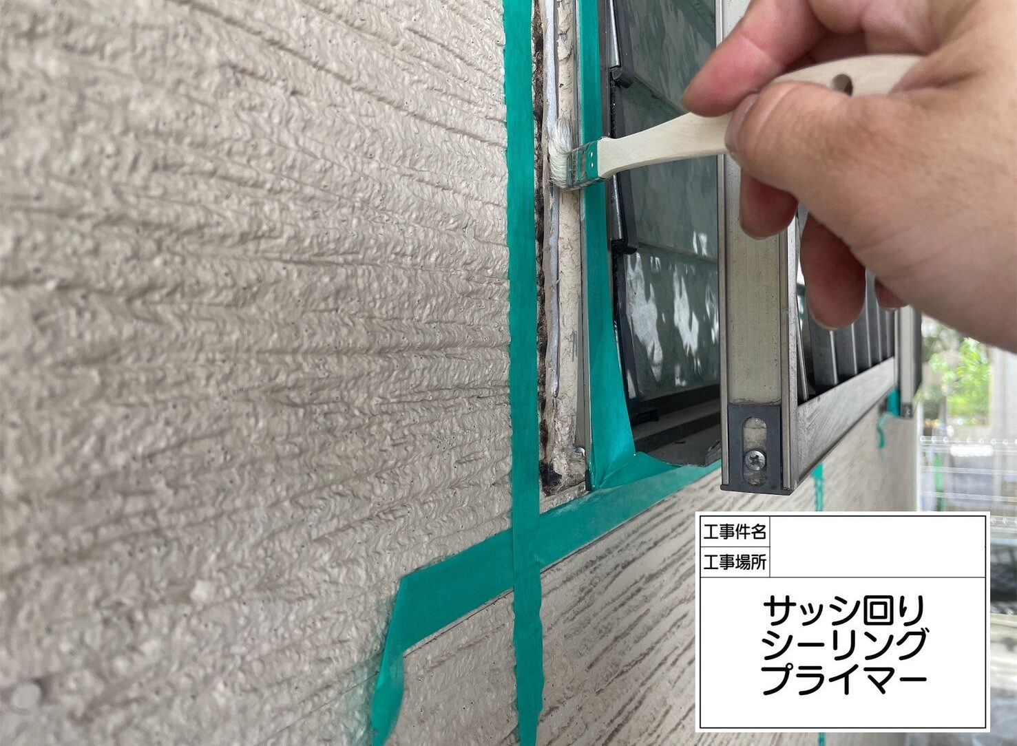 葛飾区　雨漏り